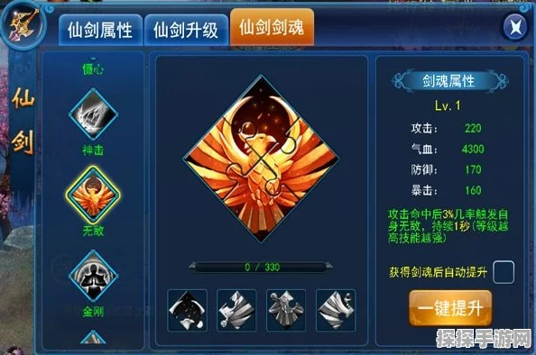 探秘仙剑3蜀山故道1，仙侠世界的迷途秘境深度解析
