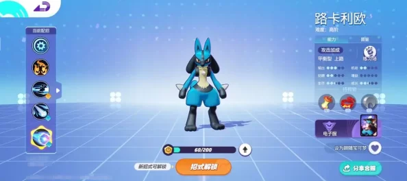 手游资讯，宝可梦朱紫路卡利欧最强配招攻略