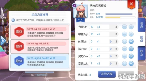 仙境传说RO手游60级高效加点与快速练级全方位实用攻略