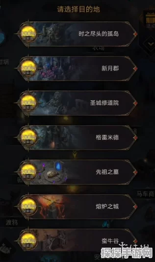 地下城堡3弃儿任务全攻略，深入剖析任务流程与关键步骤