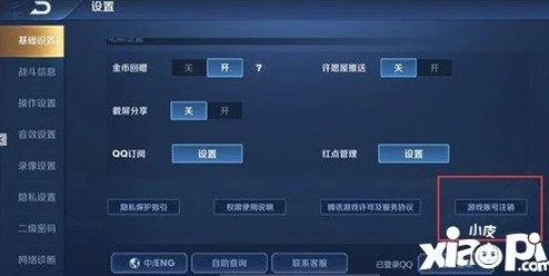 和平精英二级密码功能详解，保障玩家账号安全的新利器