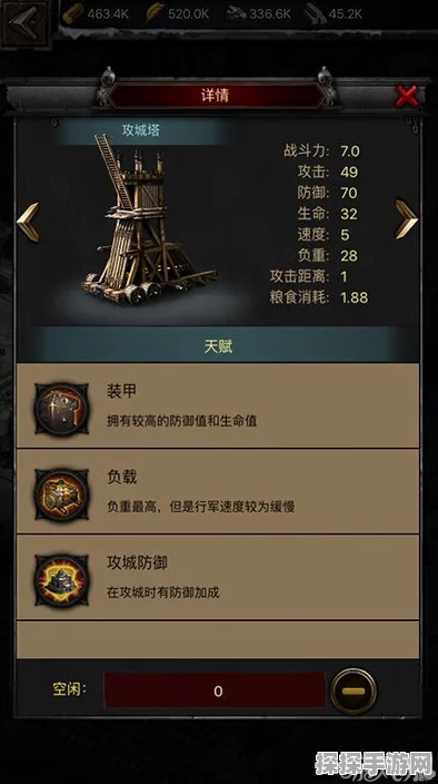 列王的纷争战车工坊九阶攻城塔震撼登场，全新战略格局即将开启