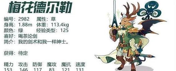 洛克王国探秘，梅花德尔勒获取攻略与风铃岛绝美旅行指南