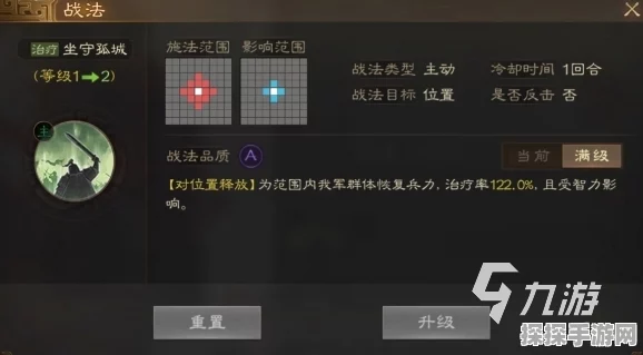 三国志战棋版程昱深度解析，属性强度与实战应用