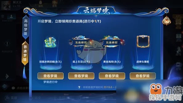 王者荣耀共创策划成长值获取全攻略