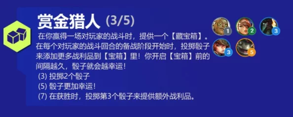 金铲铲之战手游龙族玩法深度解析与版本更新速递