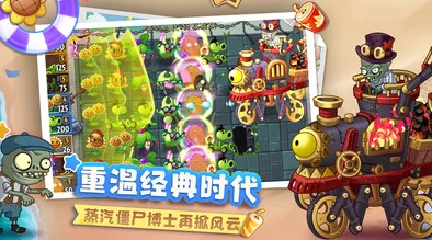 植物大战僵尸2国服手机版，全新版本震撼来袭，塔防乐趣再升级
