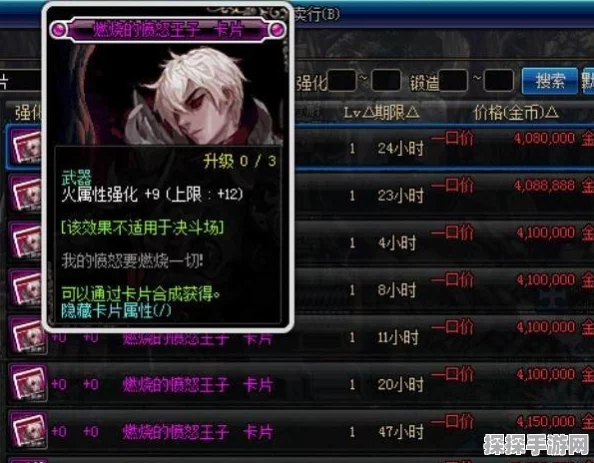 DNF手游资讯，揭秘无尽贪食之主获取途径与属性详解