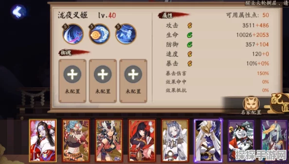 阴阳师手游资讯，泷夜叉姬强度解析与培养价值探讨