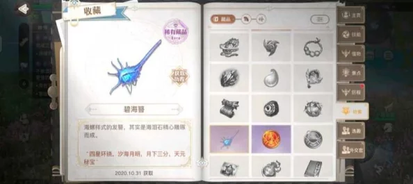 原神手游资讯，四礁觅宝记任务流程全攻略