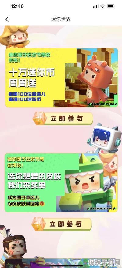 迷你世界全新功能上线，轻松邀请好友共探个性地图