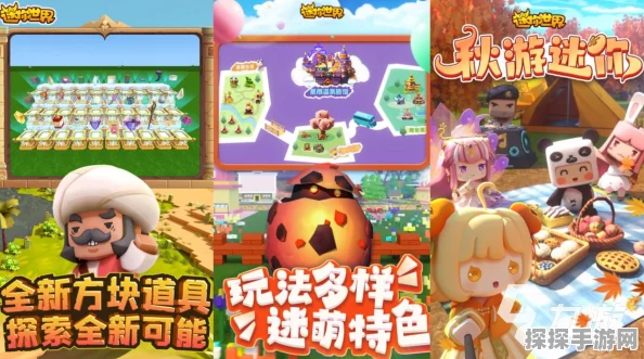 迷你世界全新功能上线，轻松邀请好友共探个性地图
