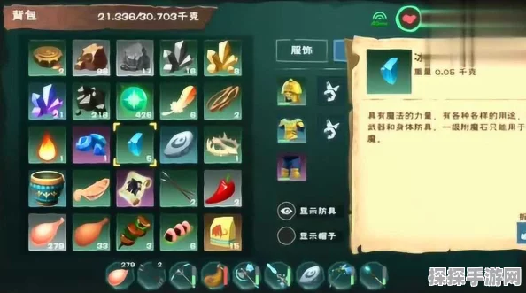 手游资讯，探索创造与魔法中的炒瓜子食谱奥秘