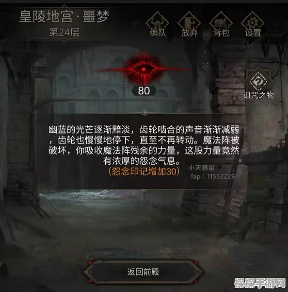 地下城堡3，魂之诗宫廷牌宝藏探寻之旅