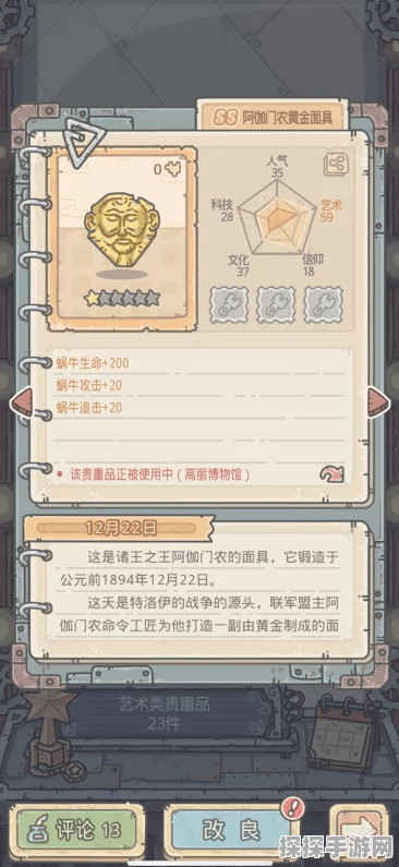 手游资讯，深入解析最强蜗牛超级特工执照图鉴与属性