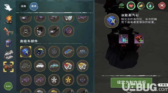 创造与魔法手游资讯，深度解析高性价比载具选择