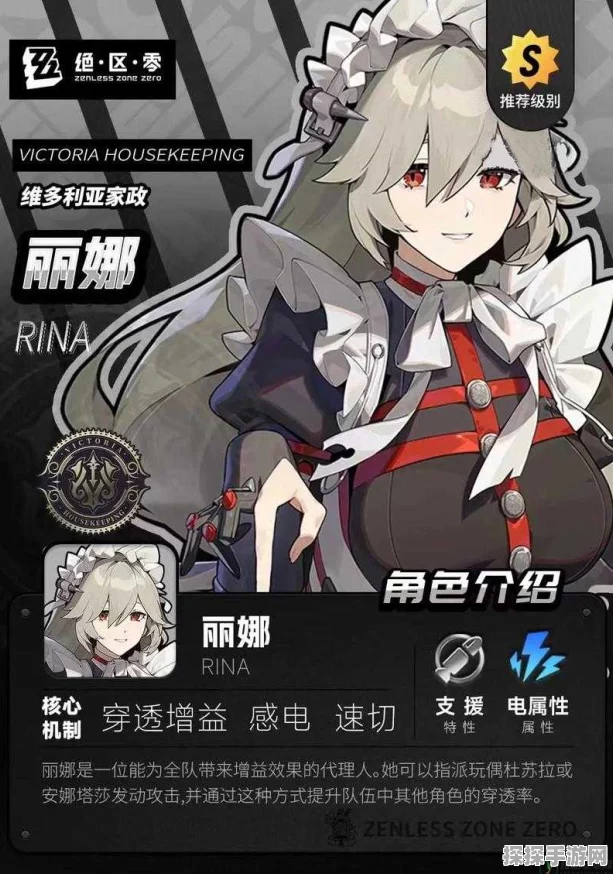 绝区零丽娜角色深度培养攻略，解锁战斗潜能，主宰游戏战场