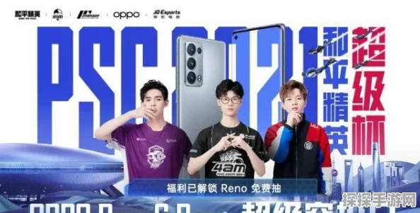 和平精英全球总决赛指定用机揭秘，顶尖配置助力选手夺冠之路