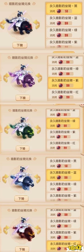 梦幻西游手游资讯，揭秘天火之殇下部副本豹子克制之道
