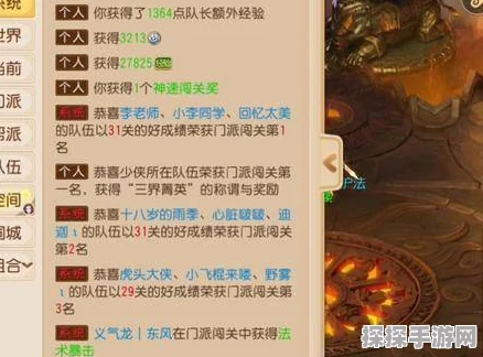 梦幻西游手游资讯，揭秘天火之殇下部副本豹子克制之道