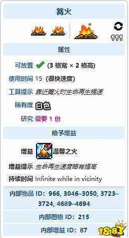 泰拉瑞亚手游，火把合成指南及最新资讯速递