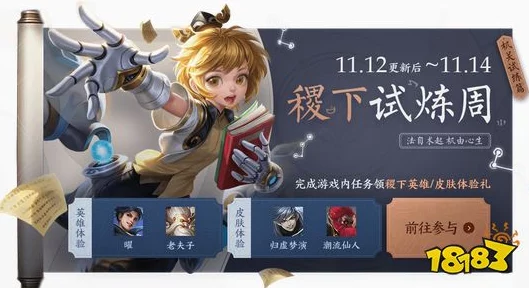 王者荣耀新晋策略大师，诸葛亮王者奇谋引领老夫子进阶试炼新风潮