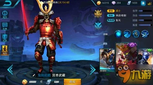 王者荣耀宫本武藏重做版震撼登场，重塑战士之魂！