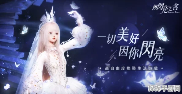 以闪亮之名手游资讯，千幻色域功能详细开启方法