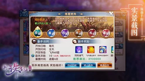 诛仙手游零氪玩家首选阵灵组合攻略，高质量阵容实力上榜