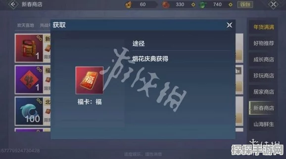 手游资讯，妄想山海烟花庆典活动全攻略