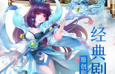 梦幻启程！神姬幻世录二次元仙侠养成之旅正式开启下载