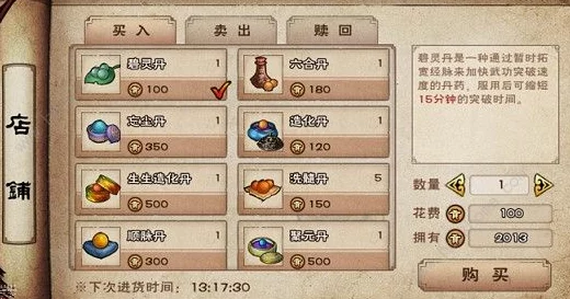 手游资讯，烟雨江湖火阳丹获取秘法深度剖析