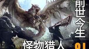 怪物猎人世界铃鹿的角高效刷取攻略