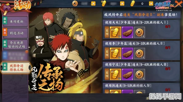 火影忍者手游主线剧情更新全览，从第1集至最新篇章