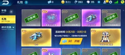 QQ飞车手游A车获取全攻略