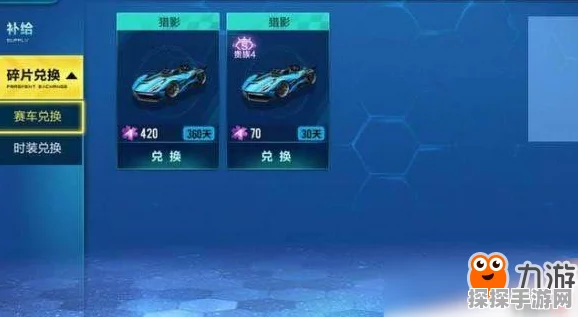 QQ飞车手游A车获取全攻略