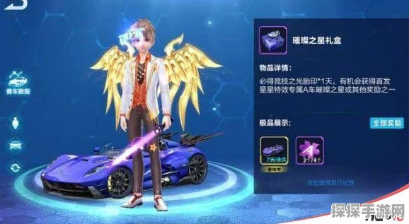 QQ飞车手游A车获取全攻略
