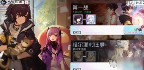 手游资讯，黑潮之上羁绊系统即将上线，全新玩法等你来体验