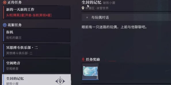 归龙潮破败小屋密码揭秘，探索冰雪极地，解锁神秘宝箱