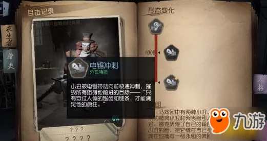 第五人格屠夫技能深度剖析及高效实战策略
