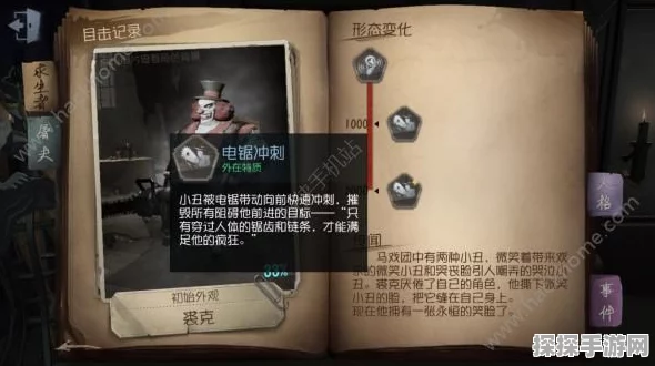 第五人格屠夫技能深度剖析及高效实战策略