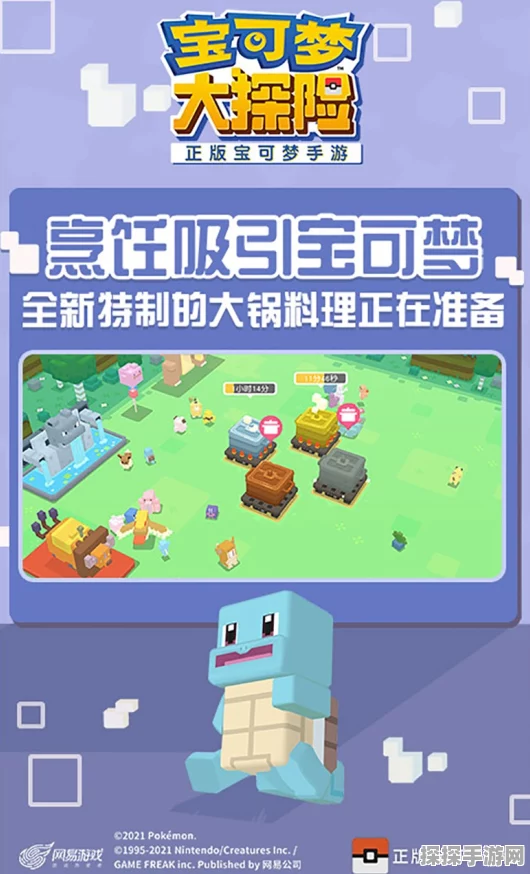 宝可梦大探险，方可乐岛的神秘宝藏之旅新版本盛大更新