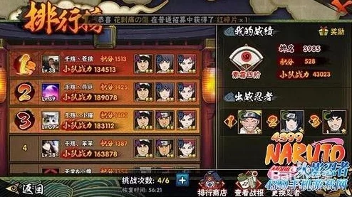 火影忍者手游角色升星全攻略
