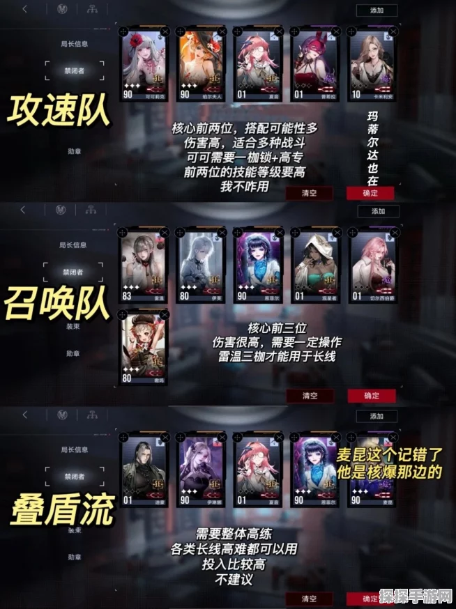 手游资讯，无期迷途暗域阵容推荐，解锁全新战斗体验