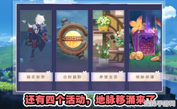 原神音游活动全面指南，轻松解锁音乐之旅