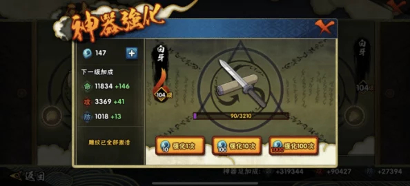 火影忍者手游装备升级全攻略，新版本资讯速递