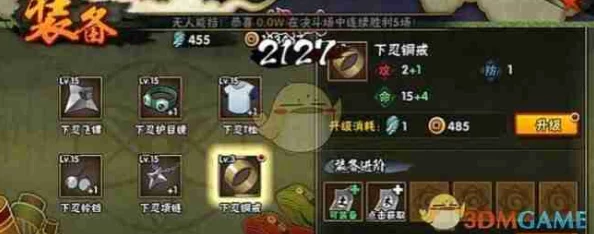 火影忍者手游装备升级全攻略，新版本资讯速递