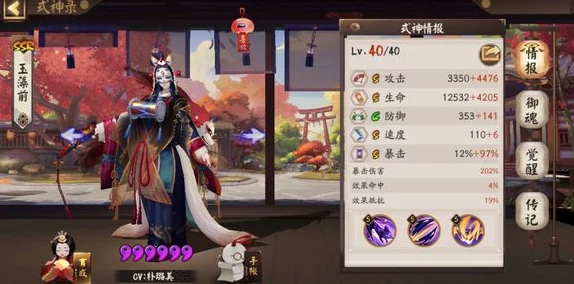 手游资讯，揭秘阴阳师曜之阁的神秘所在