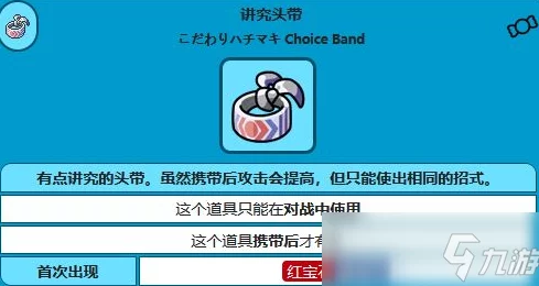 宝可梦剑盾讲究眼镜获取全攻略