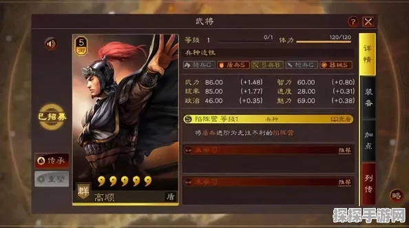 三国志战略版郭淮战法深度解析与伤害探讨